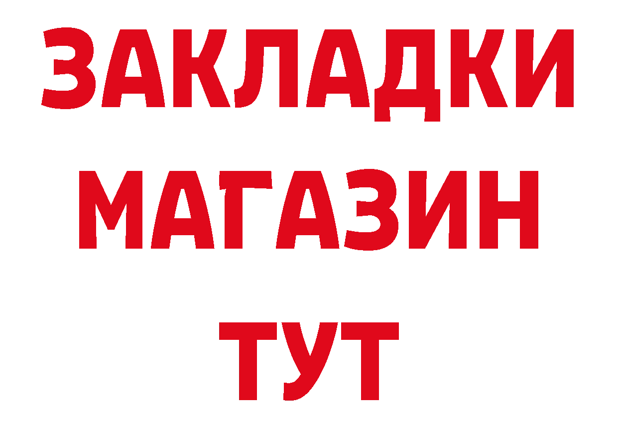 ГАШ 40% ТГК рабочий сайт площадка ОМГ ОМГ Приволжск