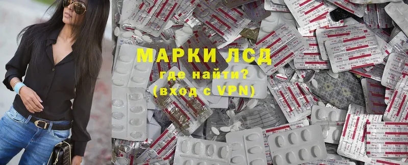 LSD-25 экстази кислота  магазин продажи наркотиков  Приволжск 